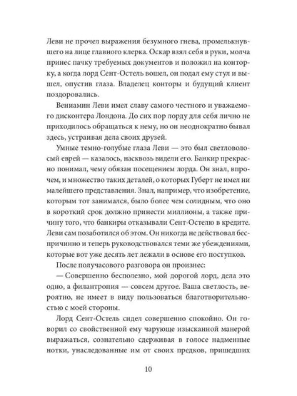 Любовь слепа; Причуды любви: романы