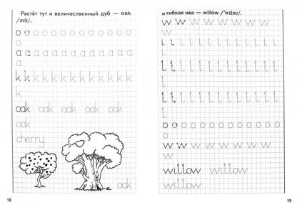 Description détaillée de la proposition Chastь3 (pour les enfants de 6 à 8 ans) ; Description détaillée de la proposition Chastь3 (pour les enfants de 6 à 8 ans)