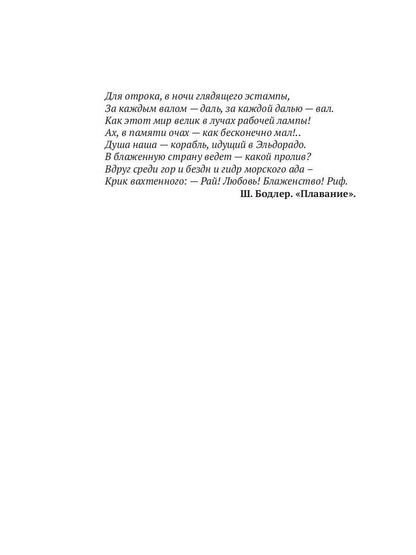 Изнанка королевского дворца. Кн. 4