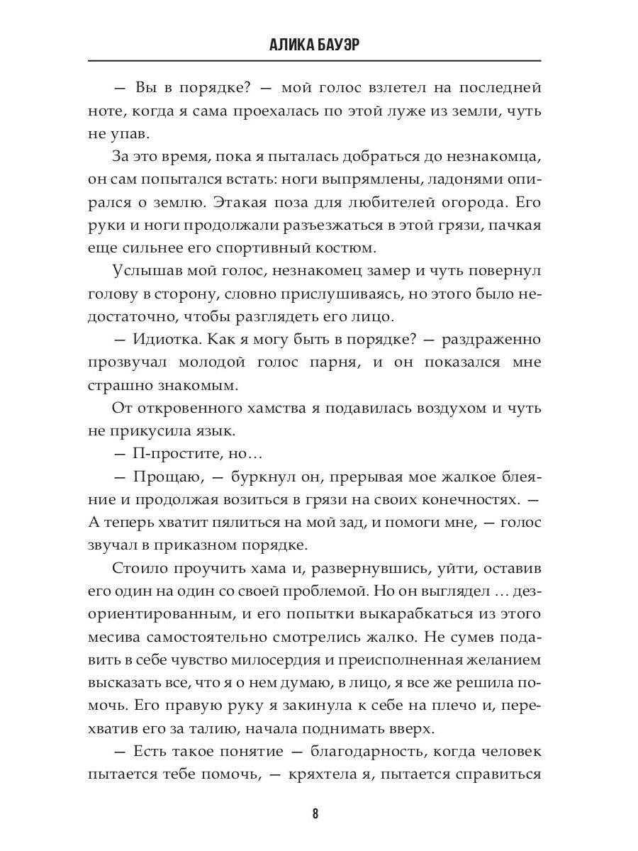 После измены. P.S. Я научу тебя чувствовать