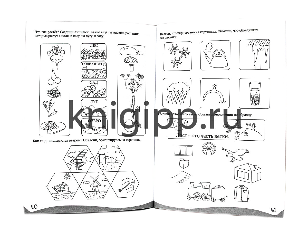 УМНЫЕ ДЕТКИ. ЧИТАЕМ, ПИШЕМ, ГОВОРИМ 6-7 лет