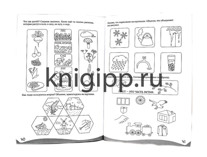 УМНЫЕ ДЕТКИ. ЧИТАЕМ, ПИШЕМ, ГОВОРИМ 6-7 лет