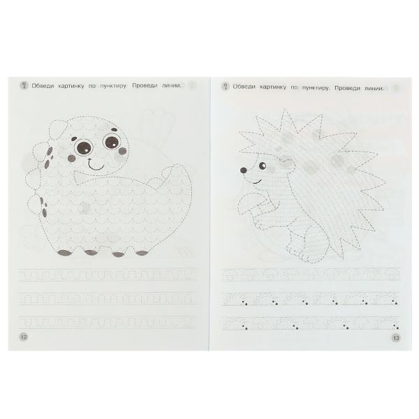 Учимся писать. Рабочая тетрадь. Развиваем моторику. 4-5 лет. О. Я. Бортникова. Умка в кор.50шт