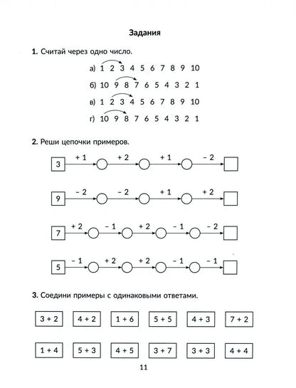 Тетрадь-репетитор. Математика. 1 класс: Все темы школьной программы с объяснениями, тренировочными и проверочными заданиями. / Чистякова.