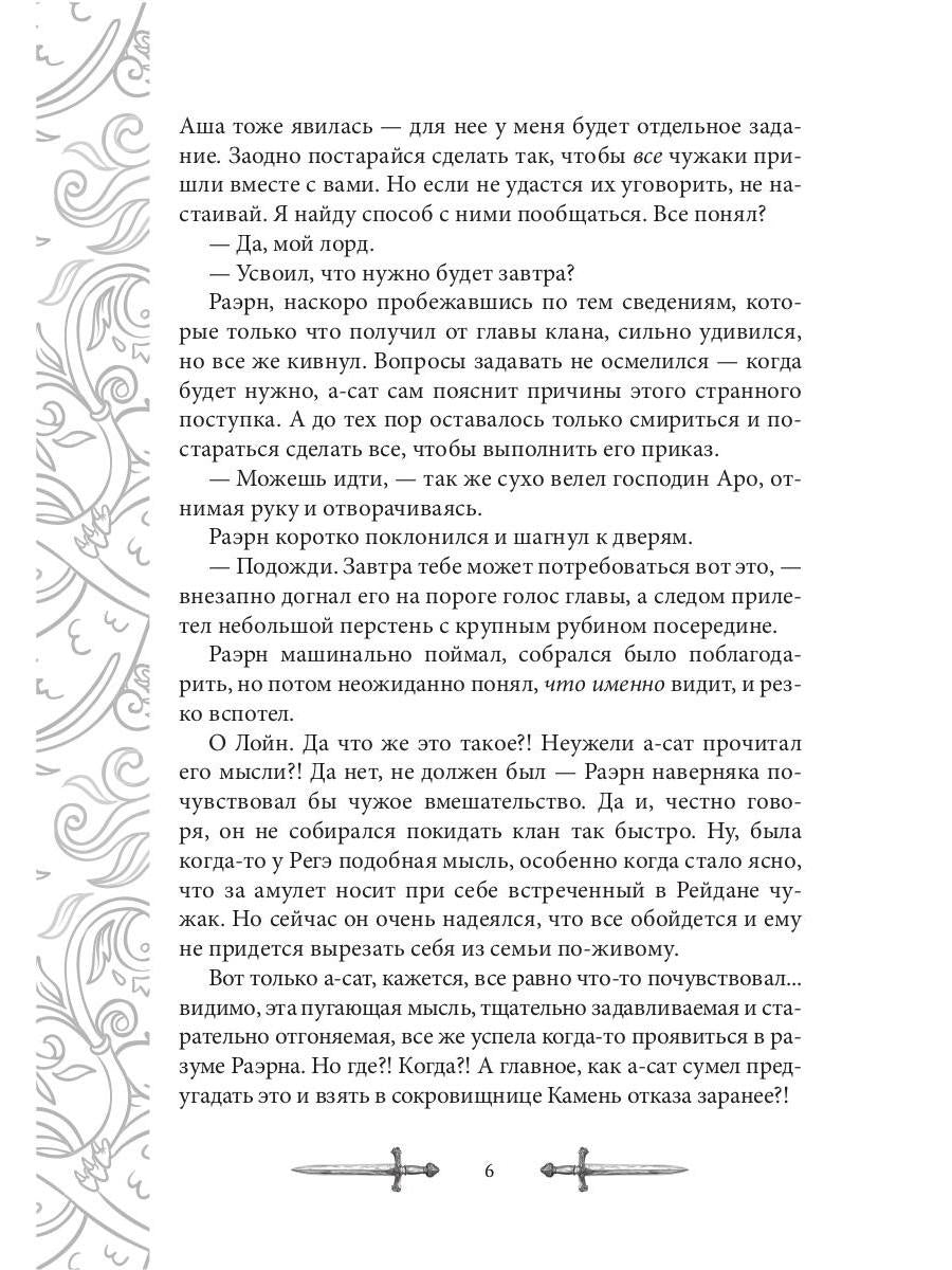 Игрок-8. Мертвая долина. Т. 2