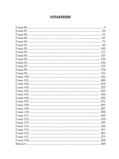 Волшебство не вызывает привыкания. Кн. 5