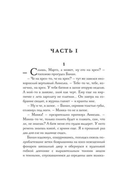 Пожалуйста, только живи