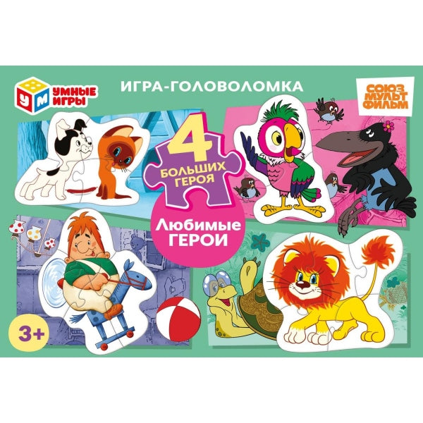 Любимые герои. Союзмультфильм. Игра-головоломка с фигур.дет. Умные игры в уп.16шт в кор.8уп