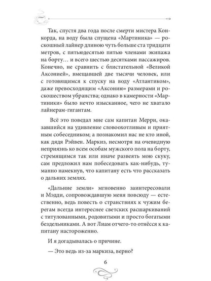 Рип.КофеИст.Кофе и карнавал.Кофейные ист.8