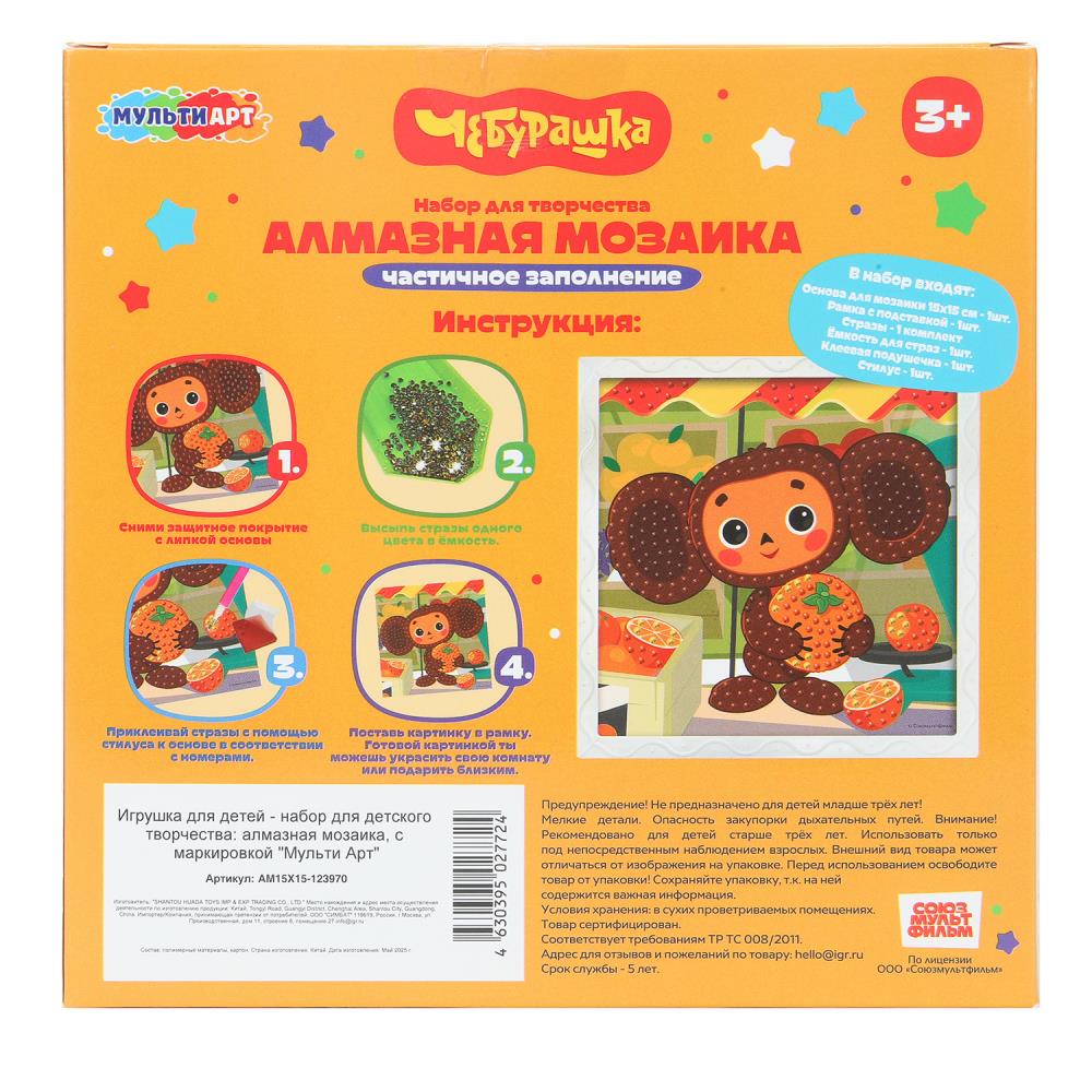 Mosaïque en bois de 15*15, en corbeau, en métal de MUУЛЬТИ АРТ en cor.48шт