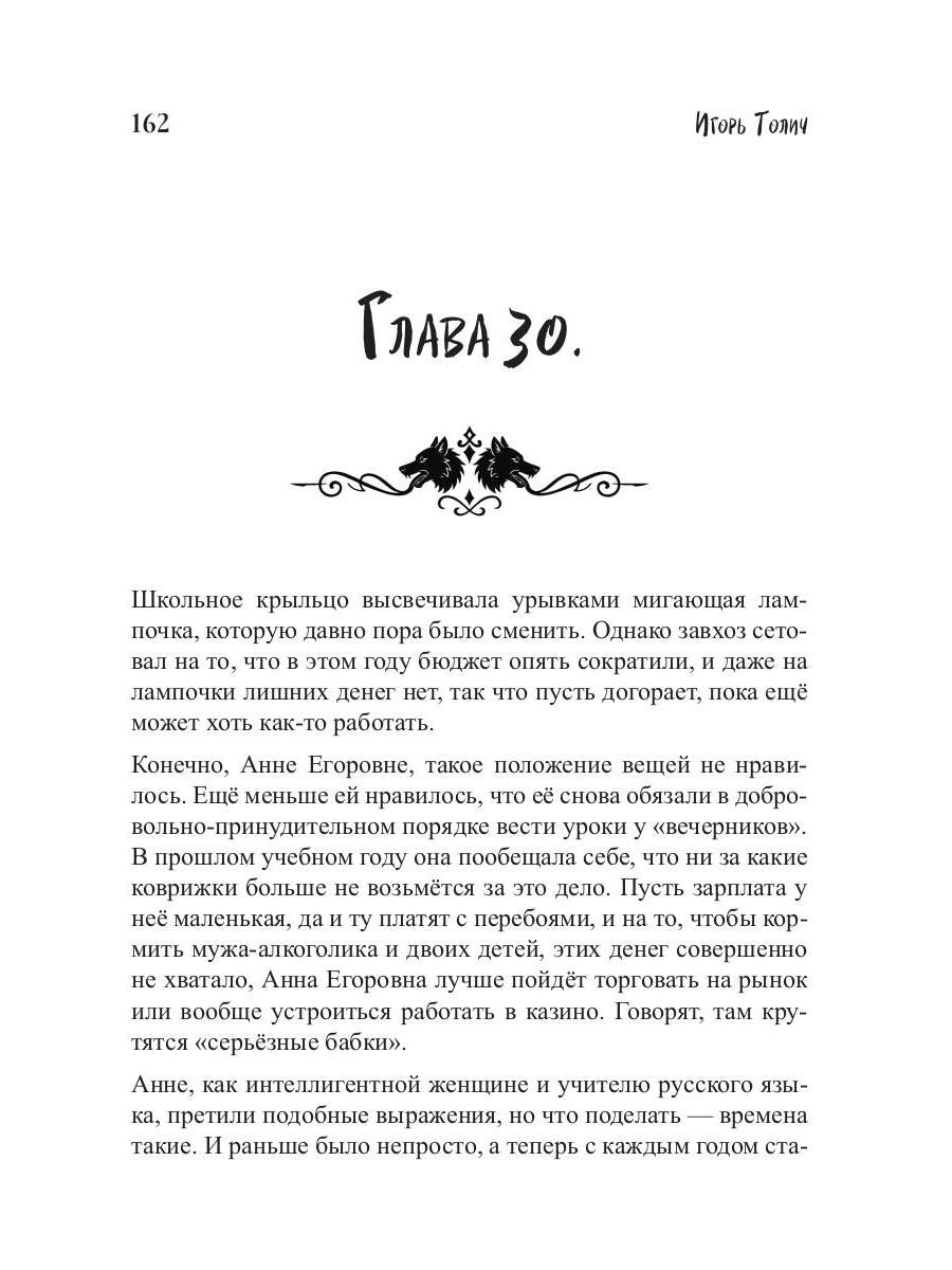 Тамбовский волк