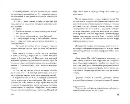 Карли Робин. Подкати ко мне нежно