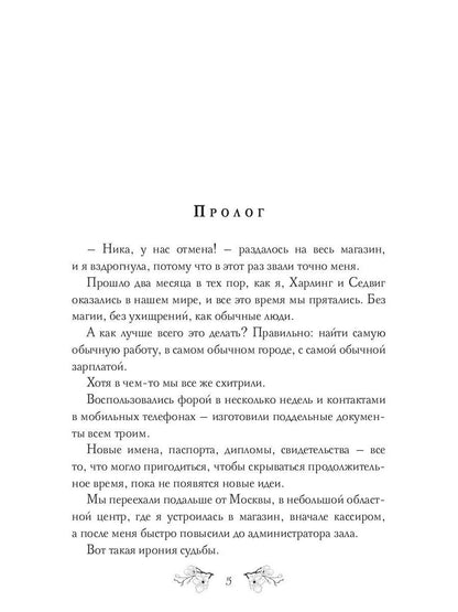 Очень странный факультет. Отбор