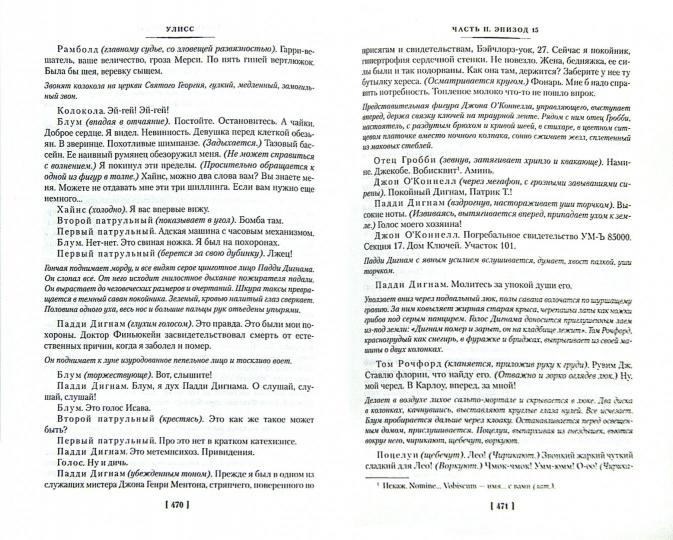 Улисс