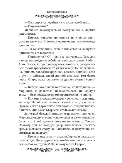 Я нарисую тебе сказку