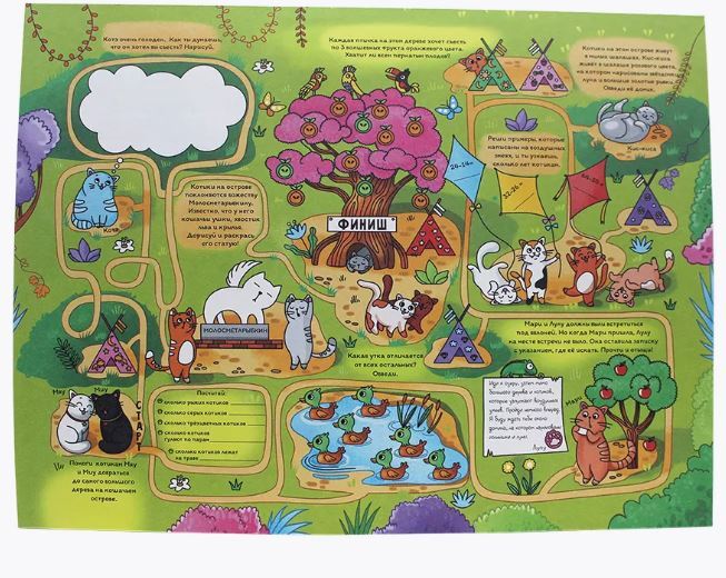 СУПЕРБОЛЬШАЯ КНИГА ИГР. ВЕСЁЛЫЕ ИГРЫ И ЗАДАНИЯ