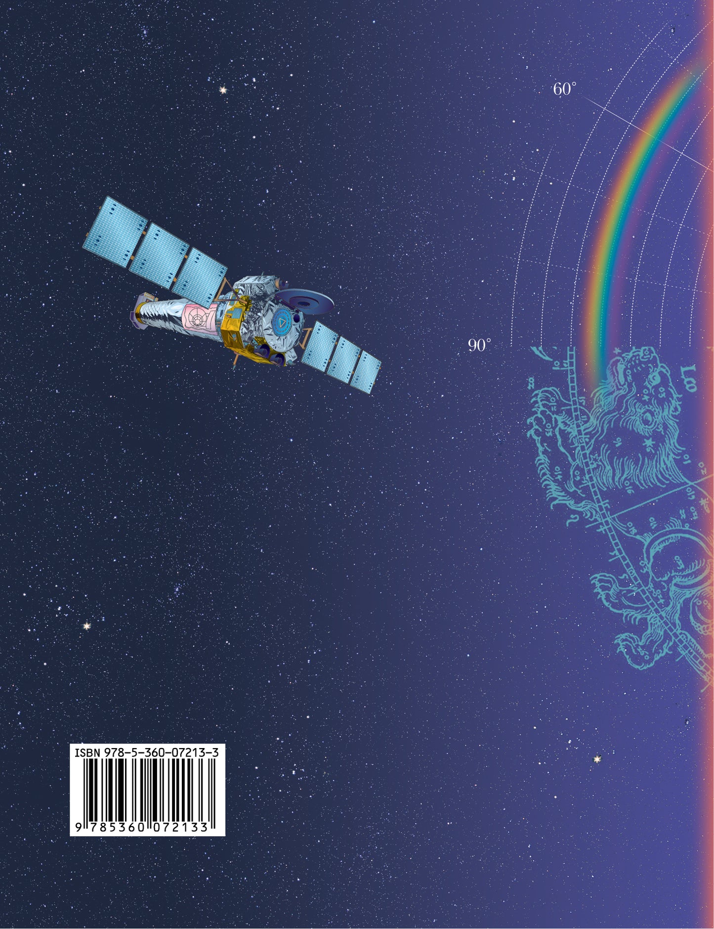 Физика. 11 класс. Учебник