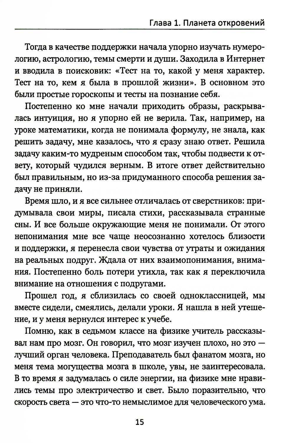 Как довести себя до смерти любви