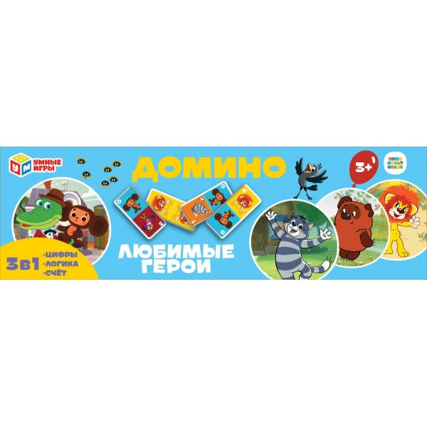 Союзмультфильм. Любимые герои. Домино. 175х55х18 мм. Умные игры в кор.100шт