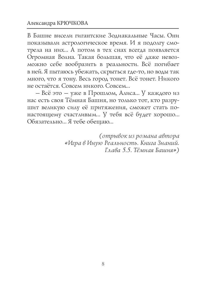 Ностальгия по Атлантиде: стихи