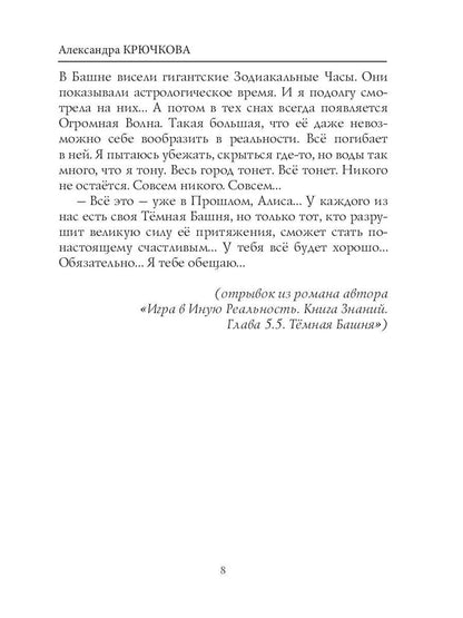 Ностальгия по Атлантиде: стихи