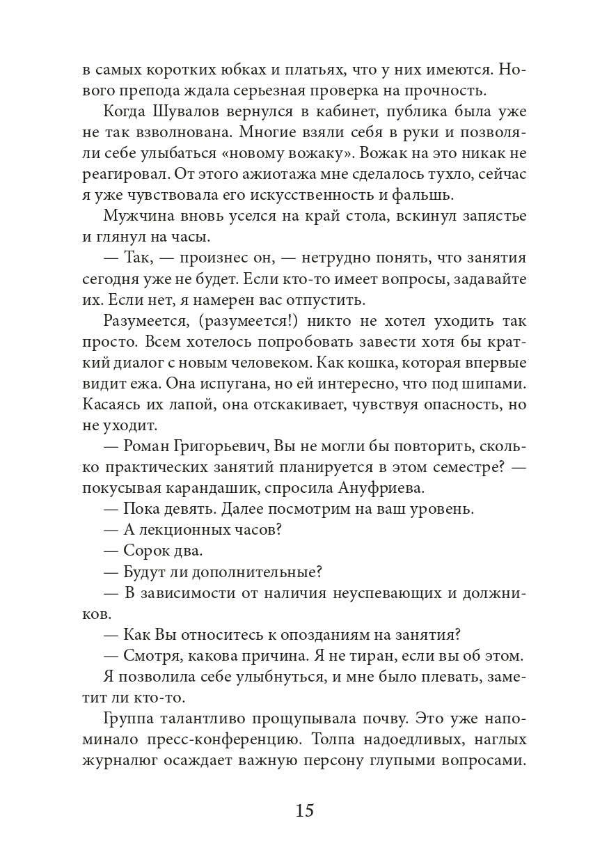 Багровая связь