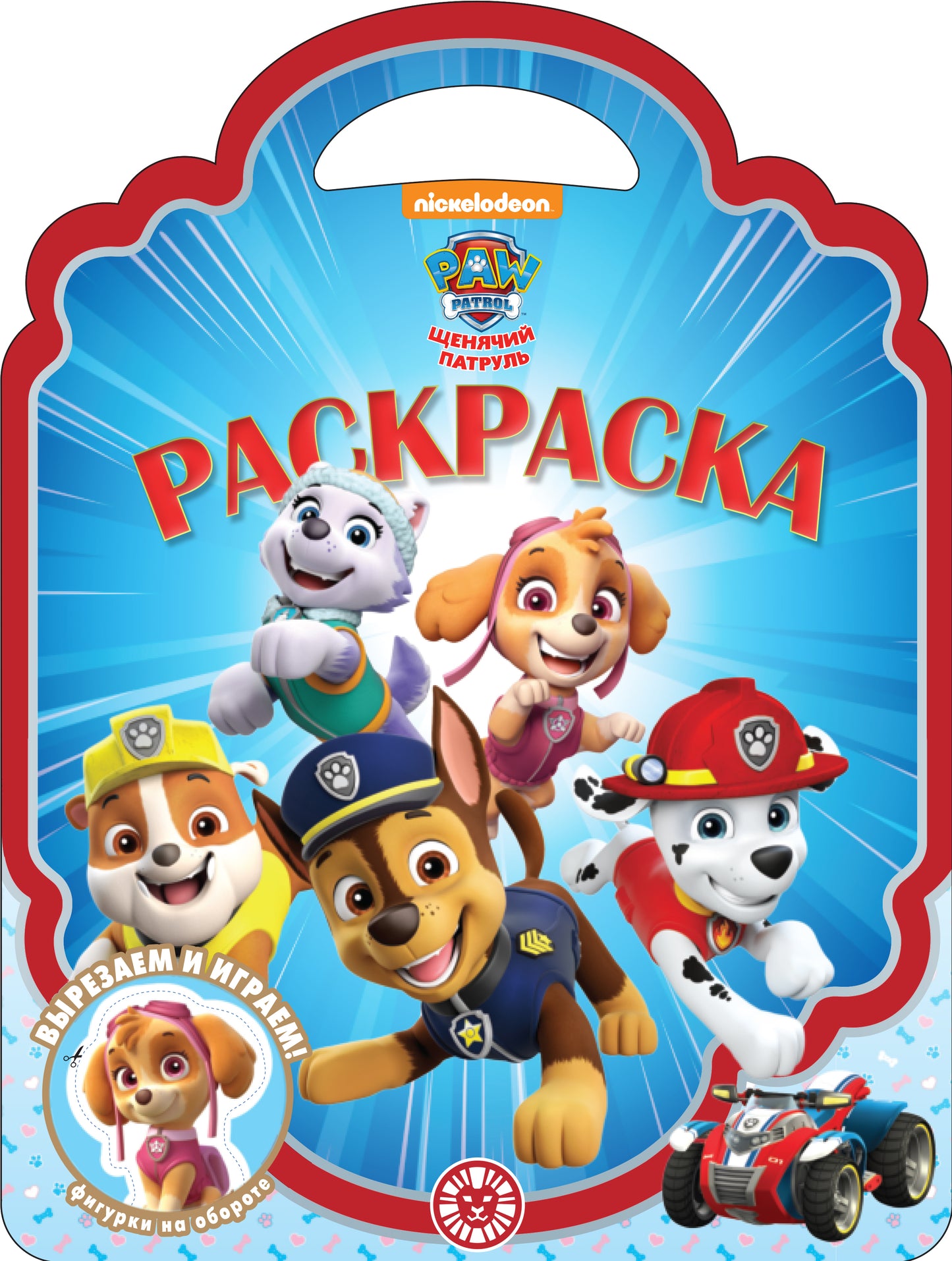 Раскраска-сумочка № РСУ 2315 Храбрая стая