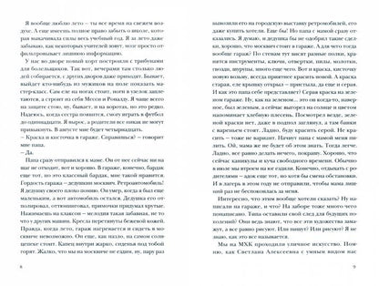 Во всем виноват Бэнкси