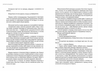 Тринадцать писем к Сашке и ещё..