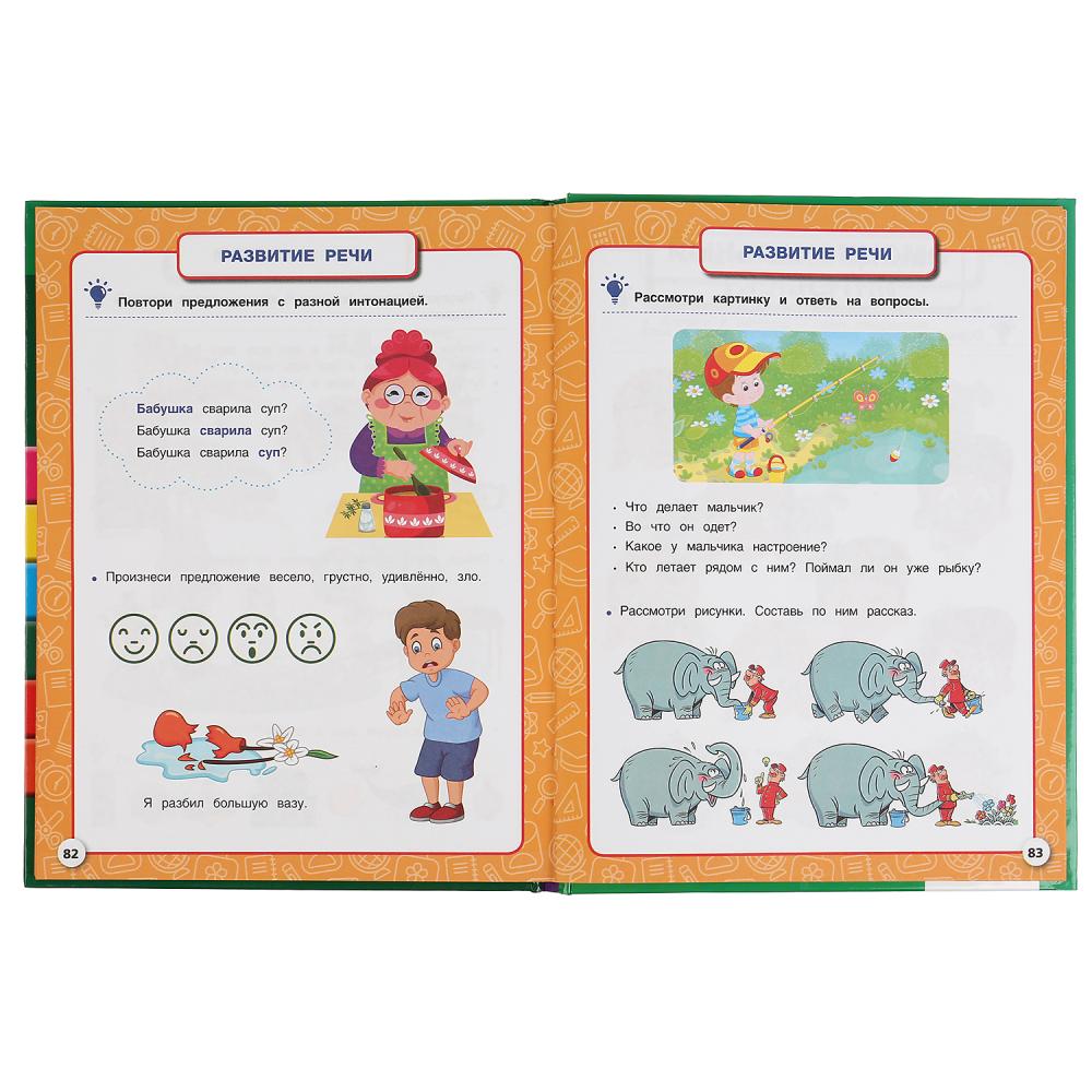 "УМКА". ПОЛНЫЙ ГОДОВОЙ КУРС. 4-5 ЛЕТ. М.А. ЖУКОВА (СЕРИЯ: БУКВАРЬ) 197Х255 ММ, 96СТР. в кор.12шт