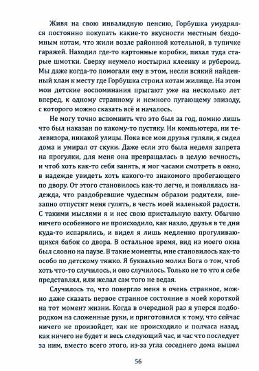Русская Хтонь. Лучшие крипипасты