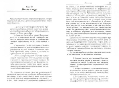 Будь тем, кто ты есть! Наставления Шри Раманы Махарши. 3-е изд