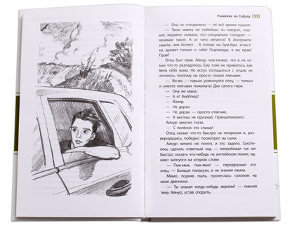 ЛМК Риф. Равнение на Софулу