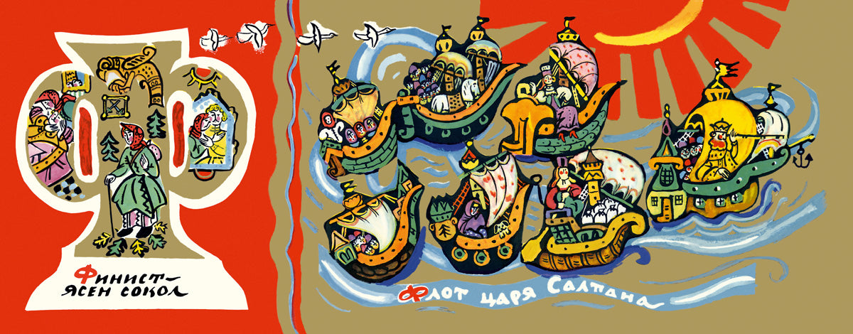 Сказочная азбука. Маврина Т.