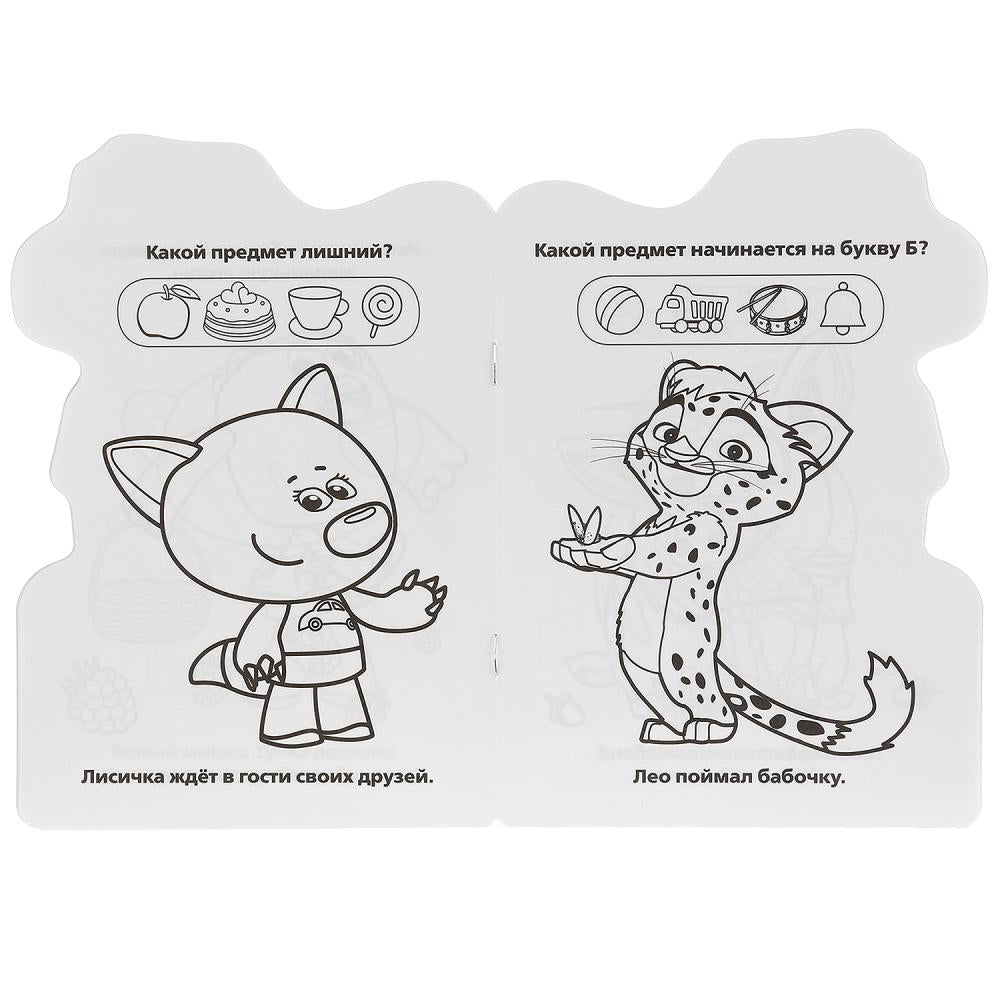 Мульт. (Развивающая раскраска с вырубкой в виде персонажа. Малого формата). 16 стр. Умка в кор.50шт