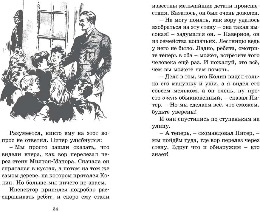 Циркачи и сыщики