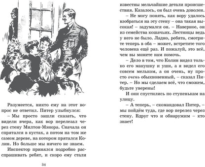 Циркачи и сыщики