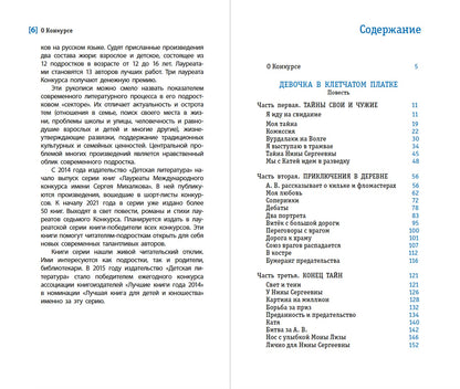 Потапова. Девочка в клетчатом платке.