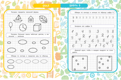 МоМентальная математика для гениев 4+