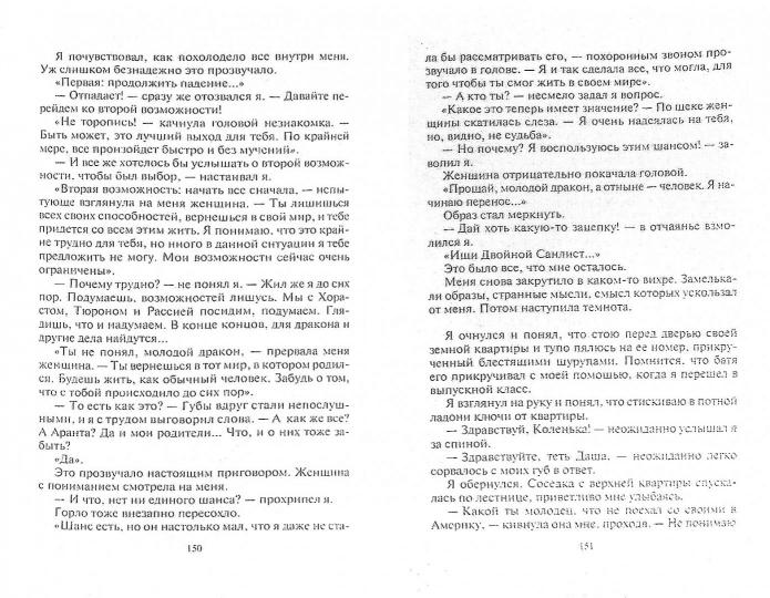 Лукоморье 6. Выпуск боевого мага