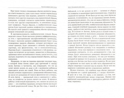 Полезные вредные уроки жизни