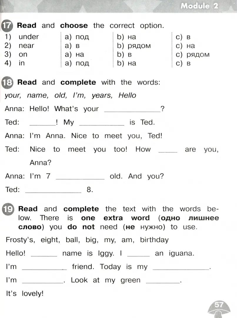 Баранова 2 кл. (Приложение 1) Английский язык Сборник упражнений. ("Звездный английский")/Котова