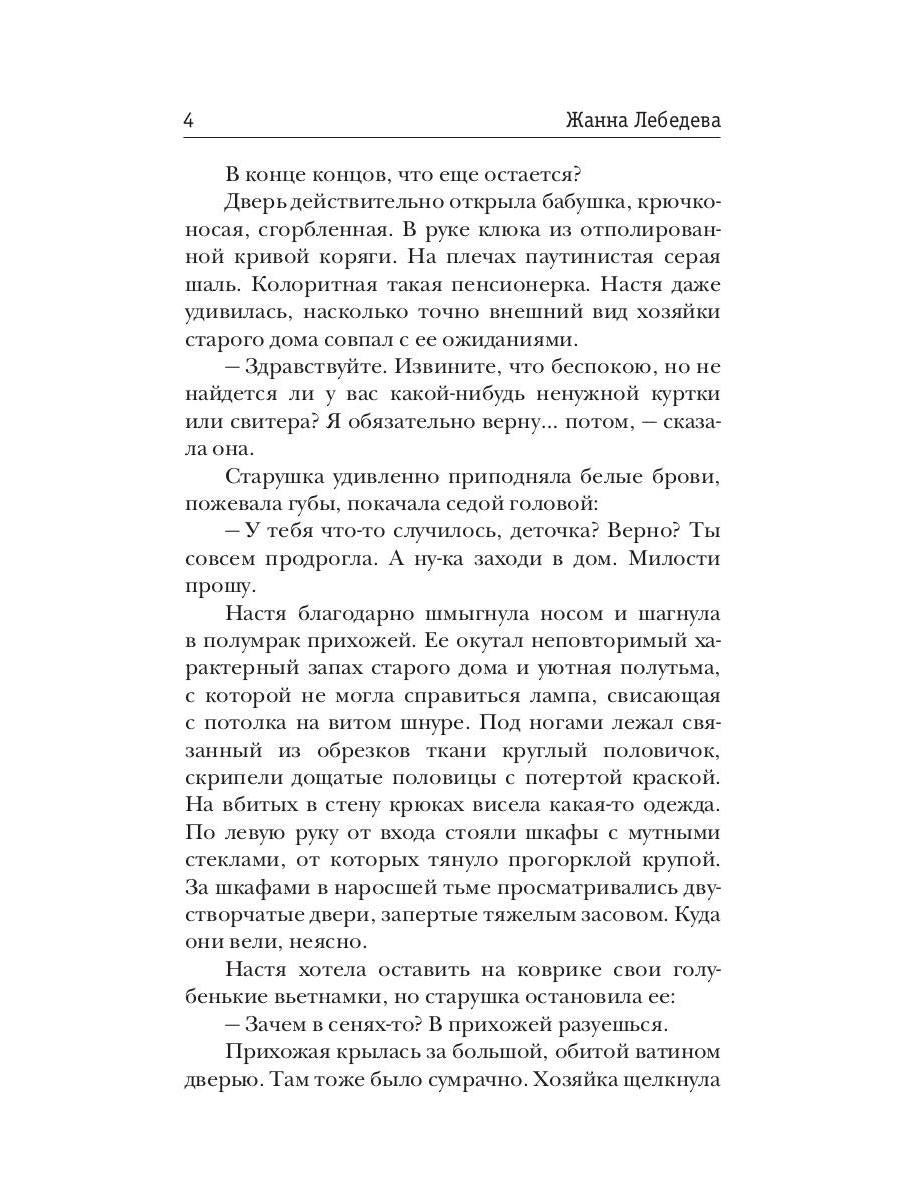 Дом ведьмы в наследство