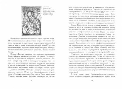 Анджей Иконников-Галицкий «Святые и дурачок». Санкт-Петербург : ООО «Литературная матрица», 2021. – 670 с., ил.