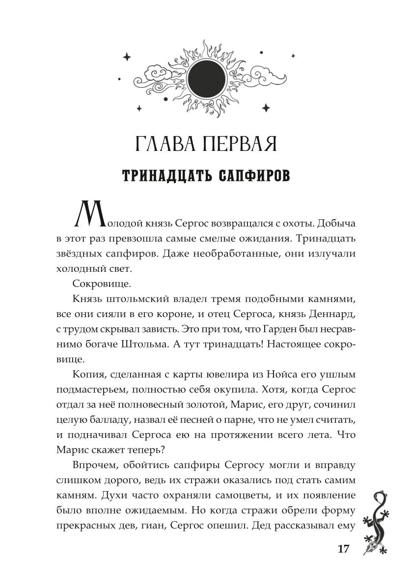 Темная порода