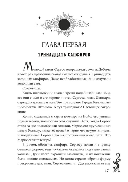 Темная порода