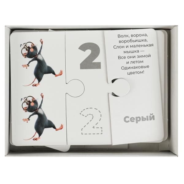 Развивающие пазлы-половинки 3в1. "Буба. Весёлый счёт". 155х115х30мм. Умные игры в кор.20шт