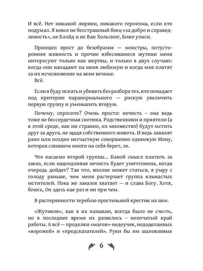 Три восхода солнца