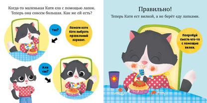 Играем. Учимся. Развиваемся. Ням-ням, малыш!