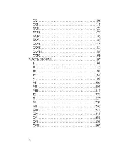 Царское посольство